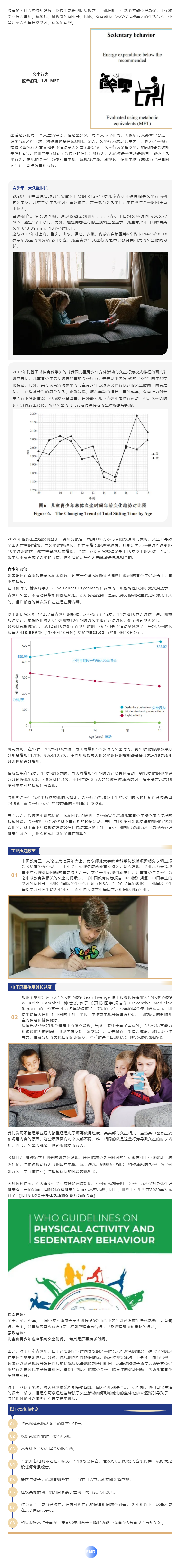 每天坐着会怎样？